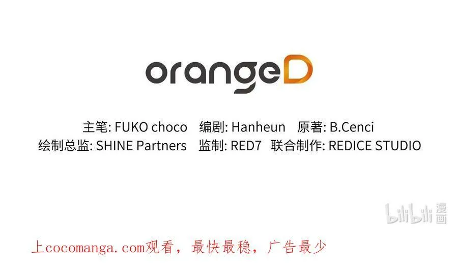 87 他想要的是你 第87页