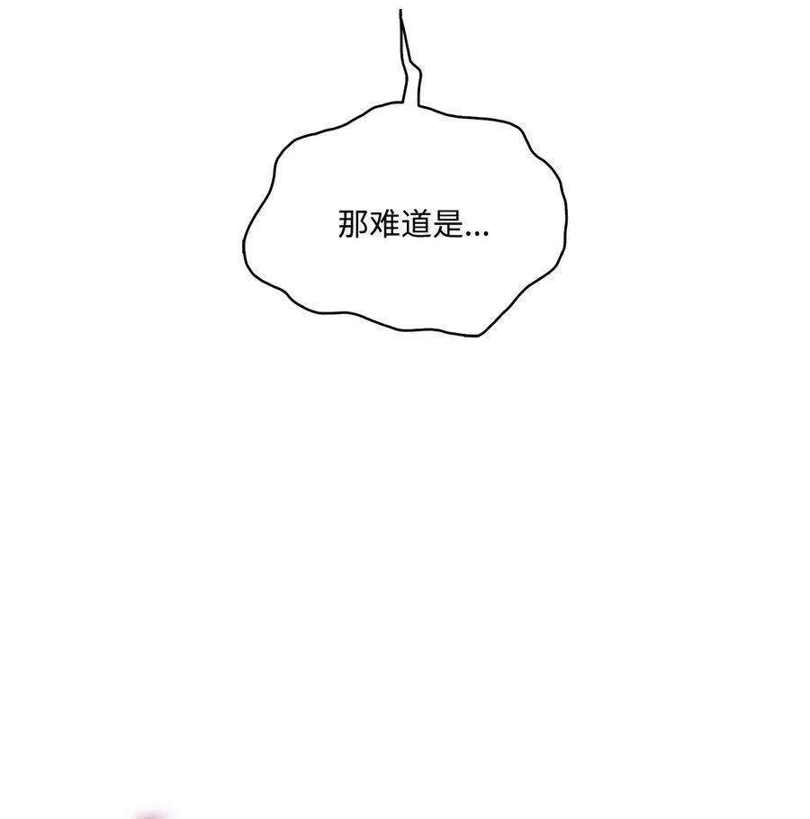 88 自虐的吉奥比内塔 第6页