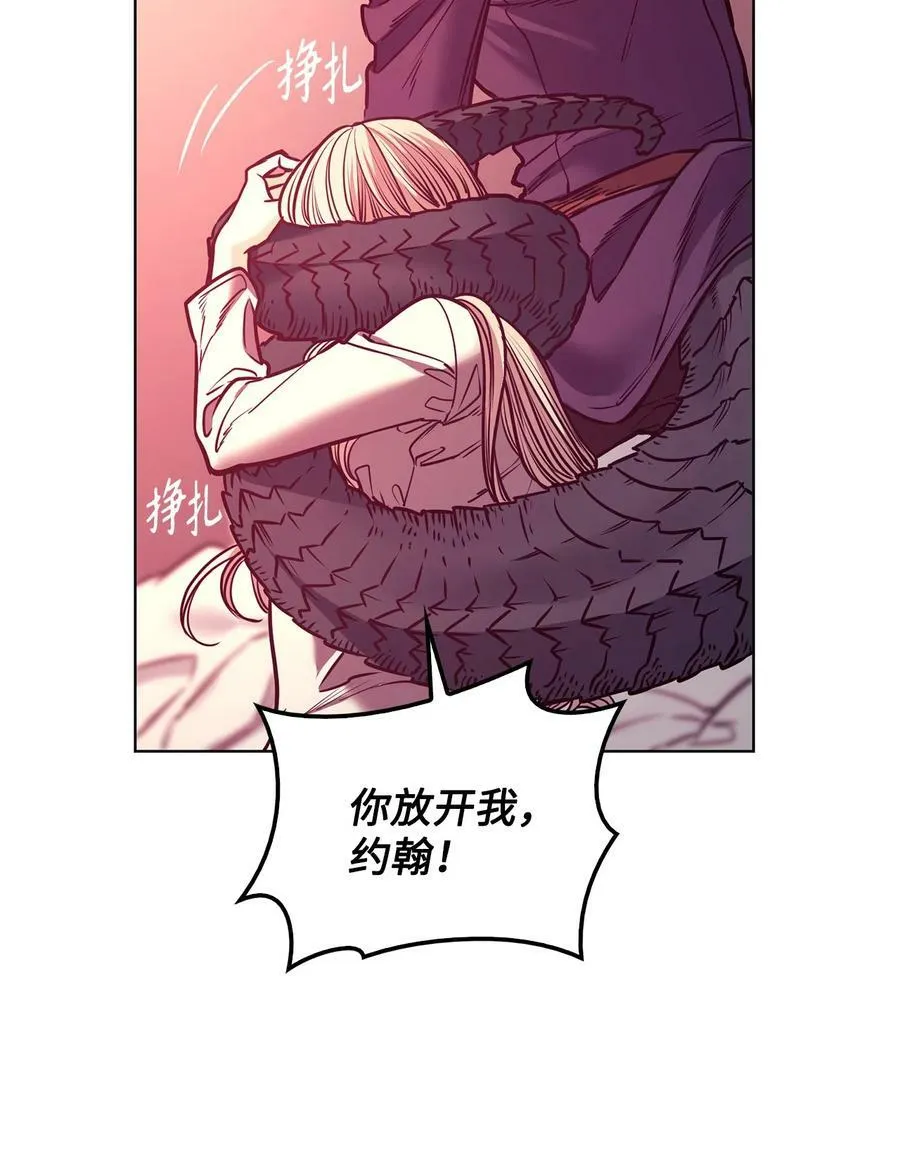 88 自虐的吉奥比内塔 第9页