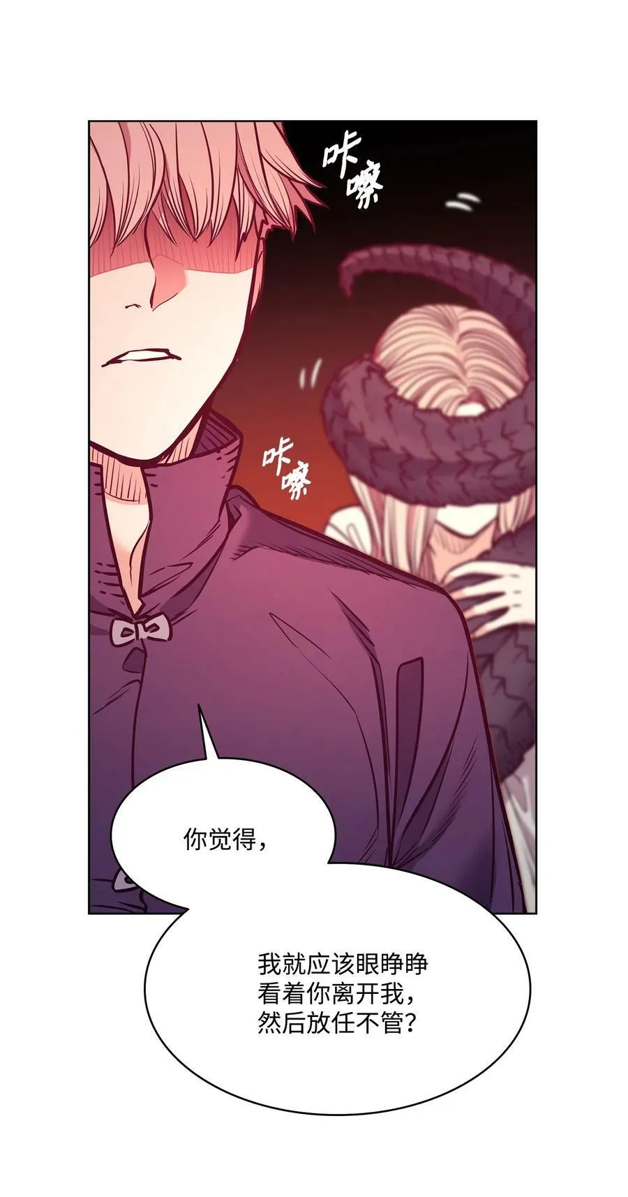 88 自虐的吉奥比内塔 第11页