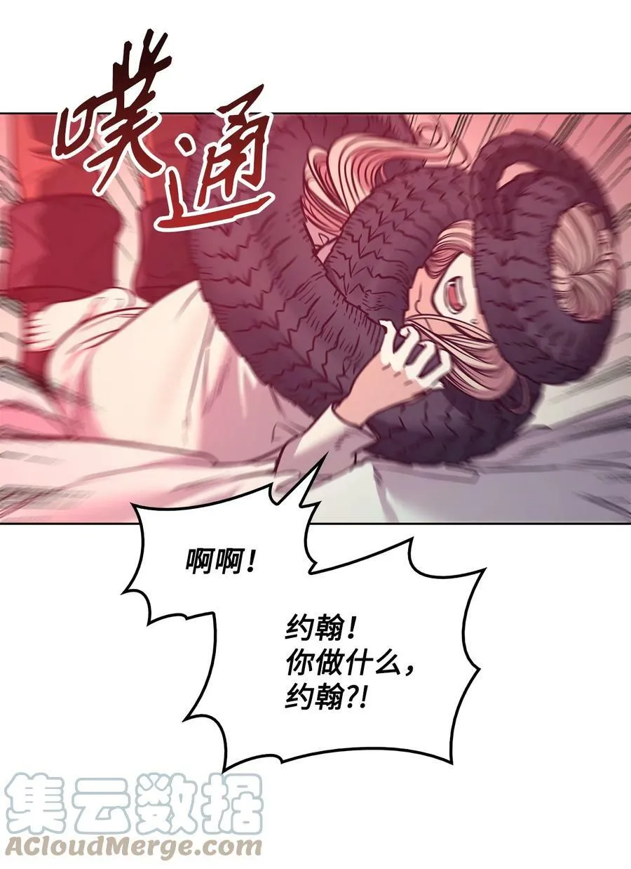 88 自虐的吉奥比内塔 第16页