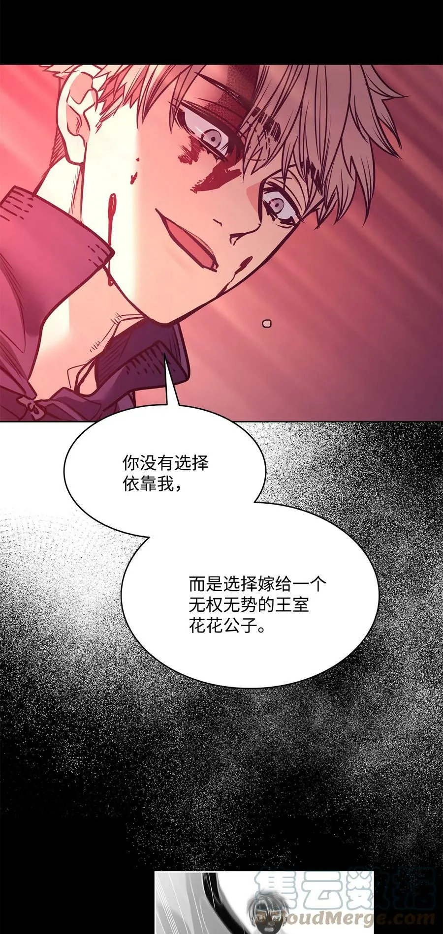 88 自虐的吉奥比内塔 第28页