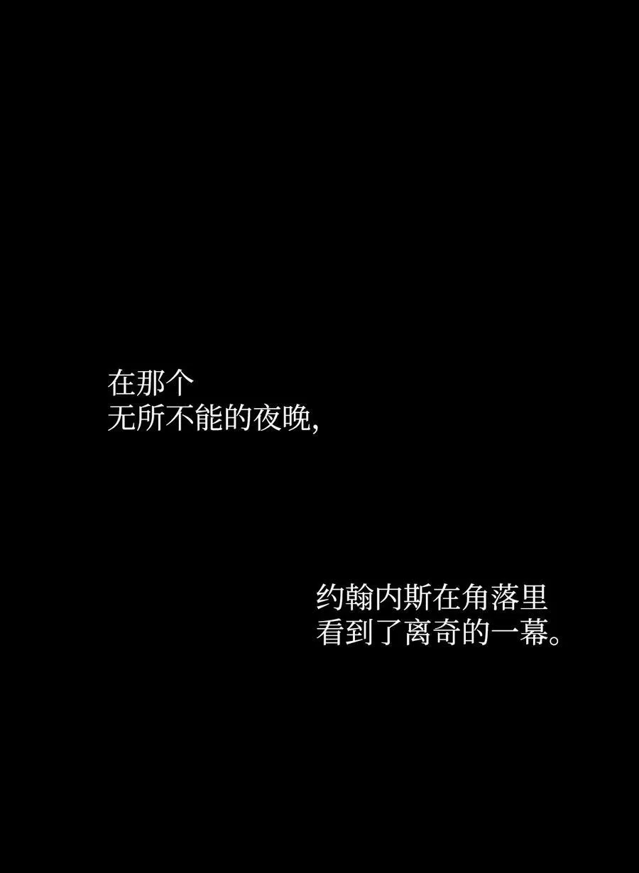 88 自虐的吉奥比内塔 第38页