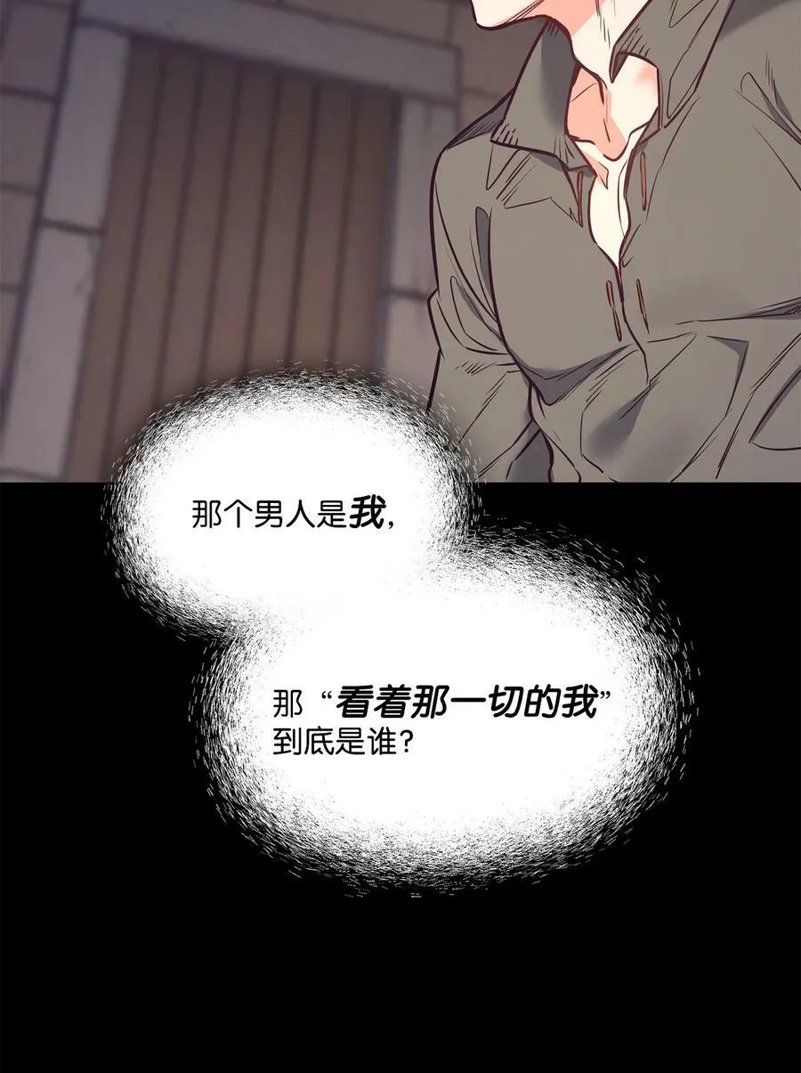 88 自虐的吉奥比内塔 第44页