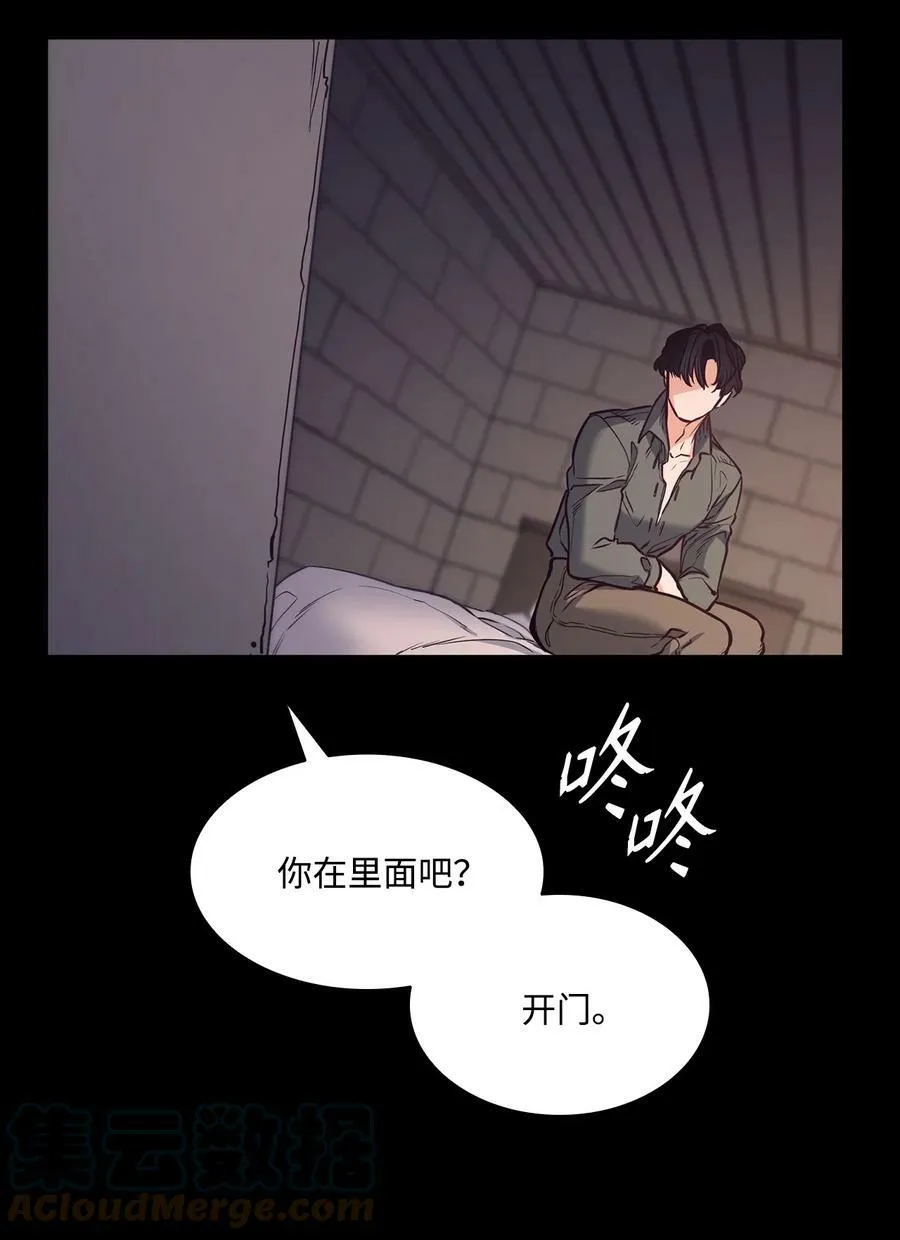 88 自虐的吉奥比内塔 第46页