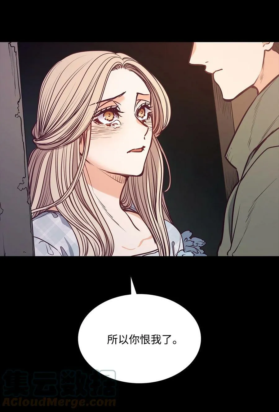 88 自虐的吉奥比内塔 第52页
