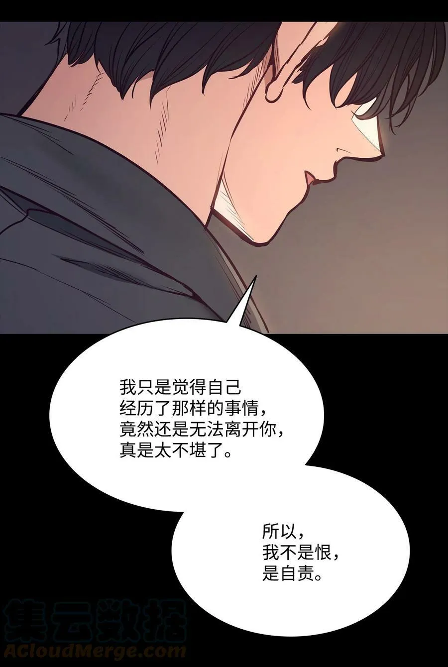 88 自虐的吉奥比内塔 第55页