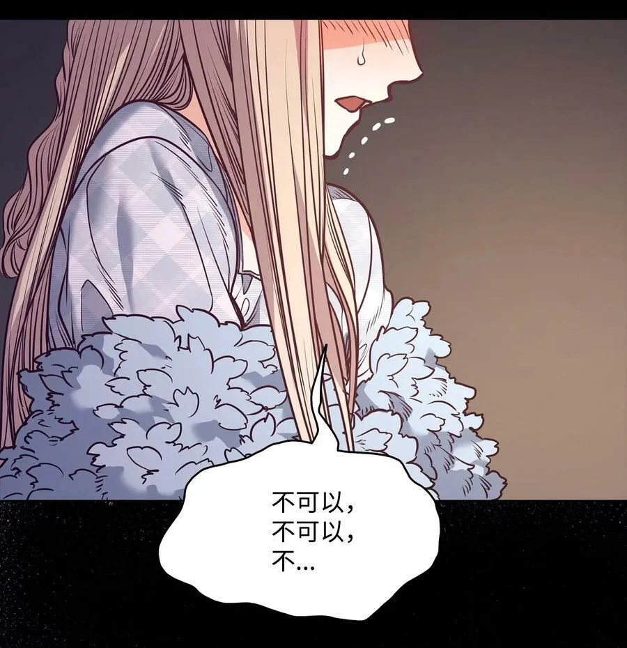 88 自虐的吉奥比内塔 第60页