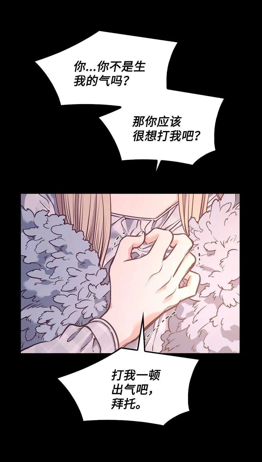 88 自虐的吉奥比内塔 第63页