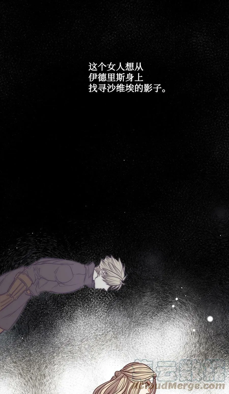 88 自虐的吉奥比内塔 第67页