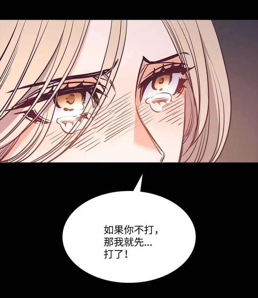 88 自虐的吉奥比内塔 第72页