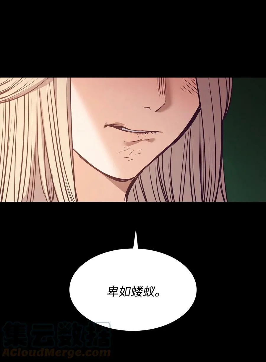 88 自虐的吉奥比内塔 第79页