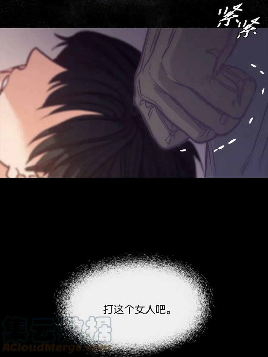 88 自虐的吉奥比内塔 第82页