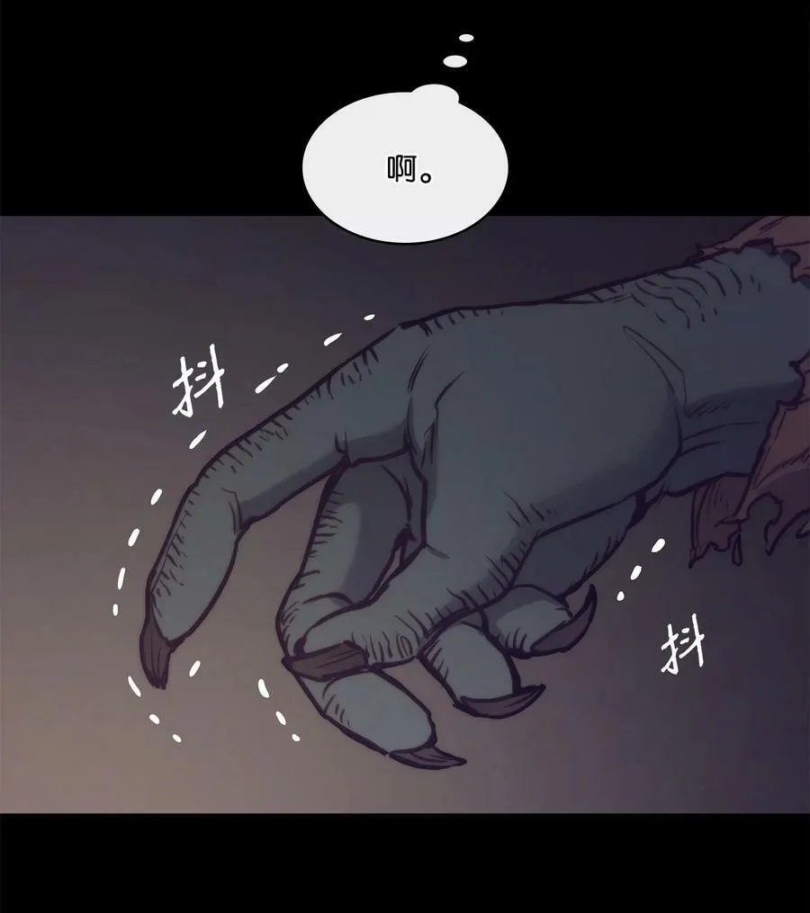 88 自虐的吉奥比内塔 第90页