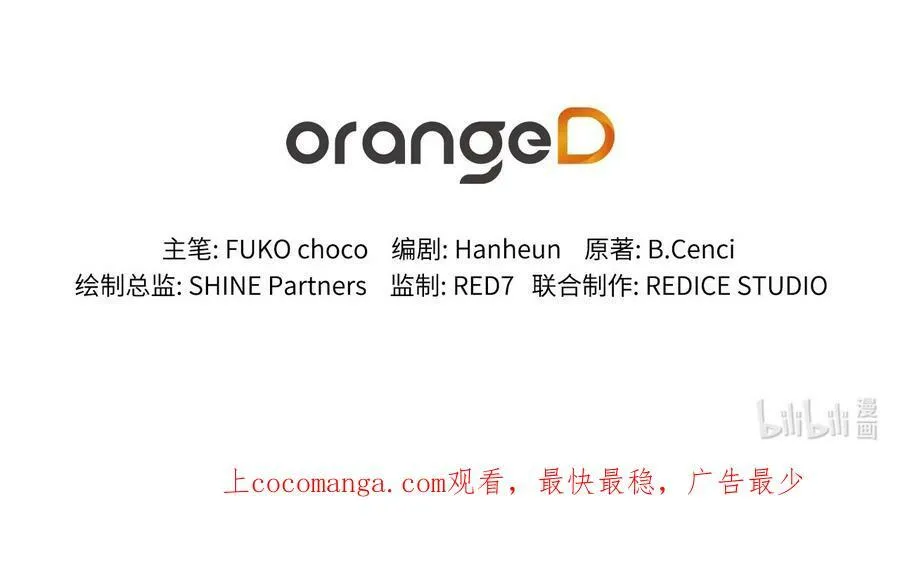 88 自虐的吉奥比内塔 第96页