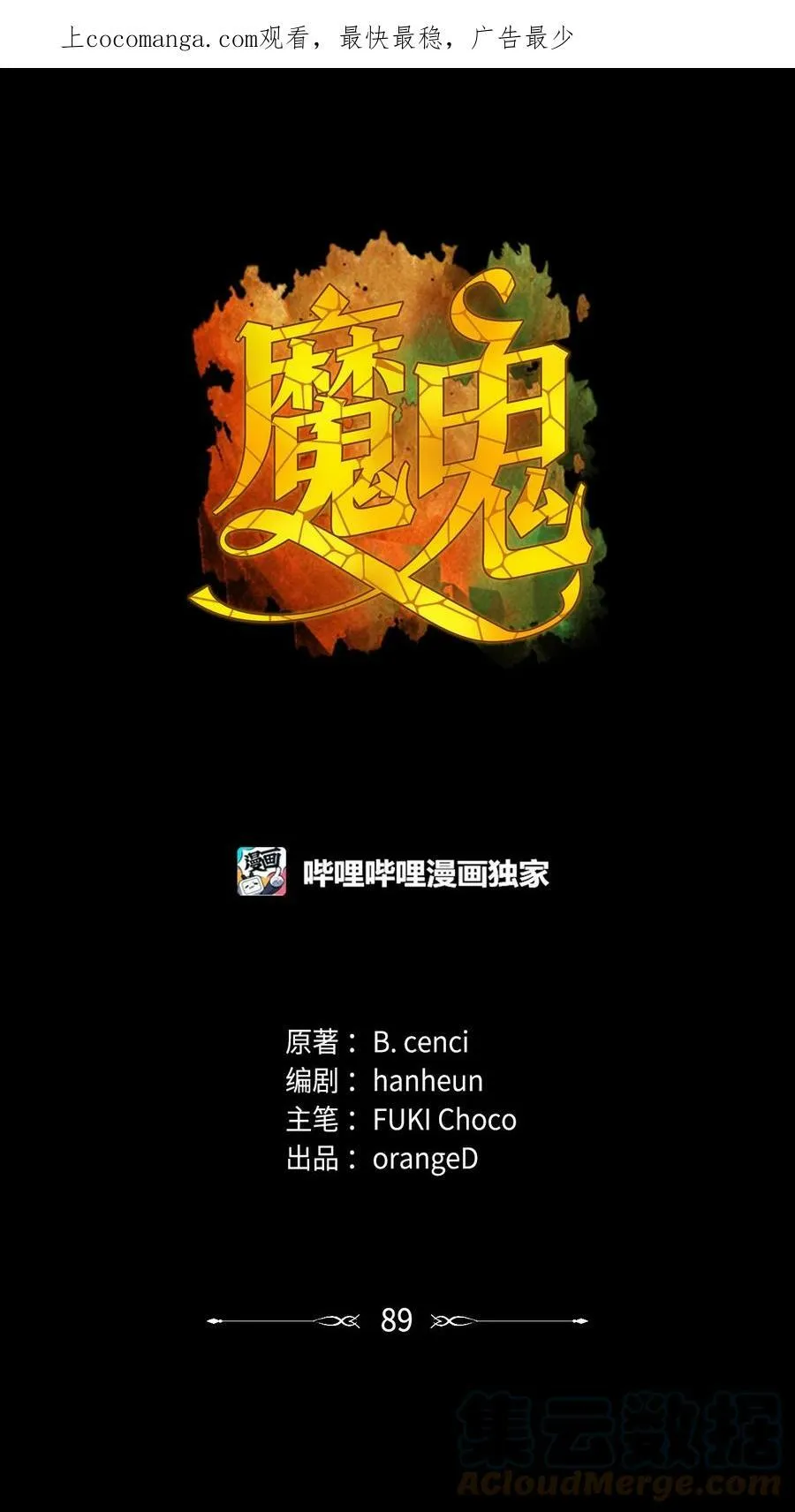 89 我爱你，伊德里斯 第1页