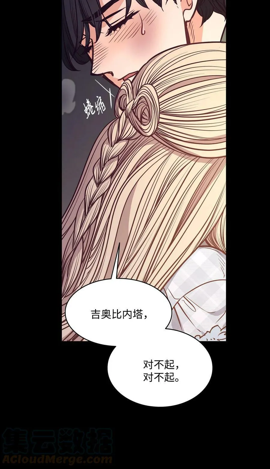 89 我爱你，伊德里斯 第7页