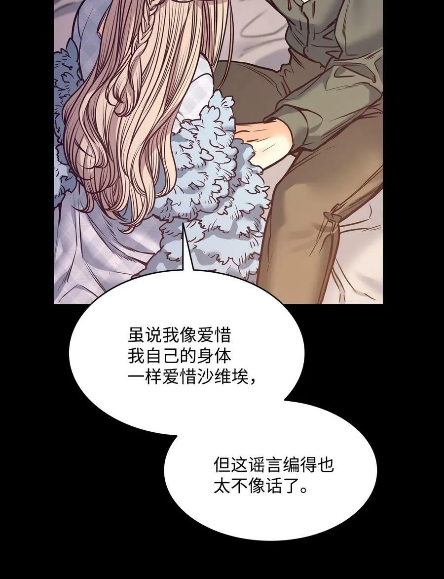 89 我爱你，伊德里斯 第27页