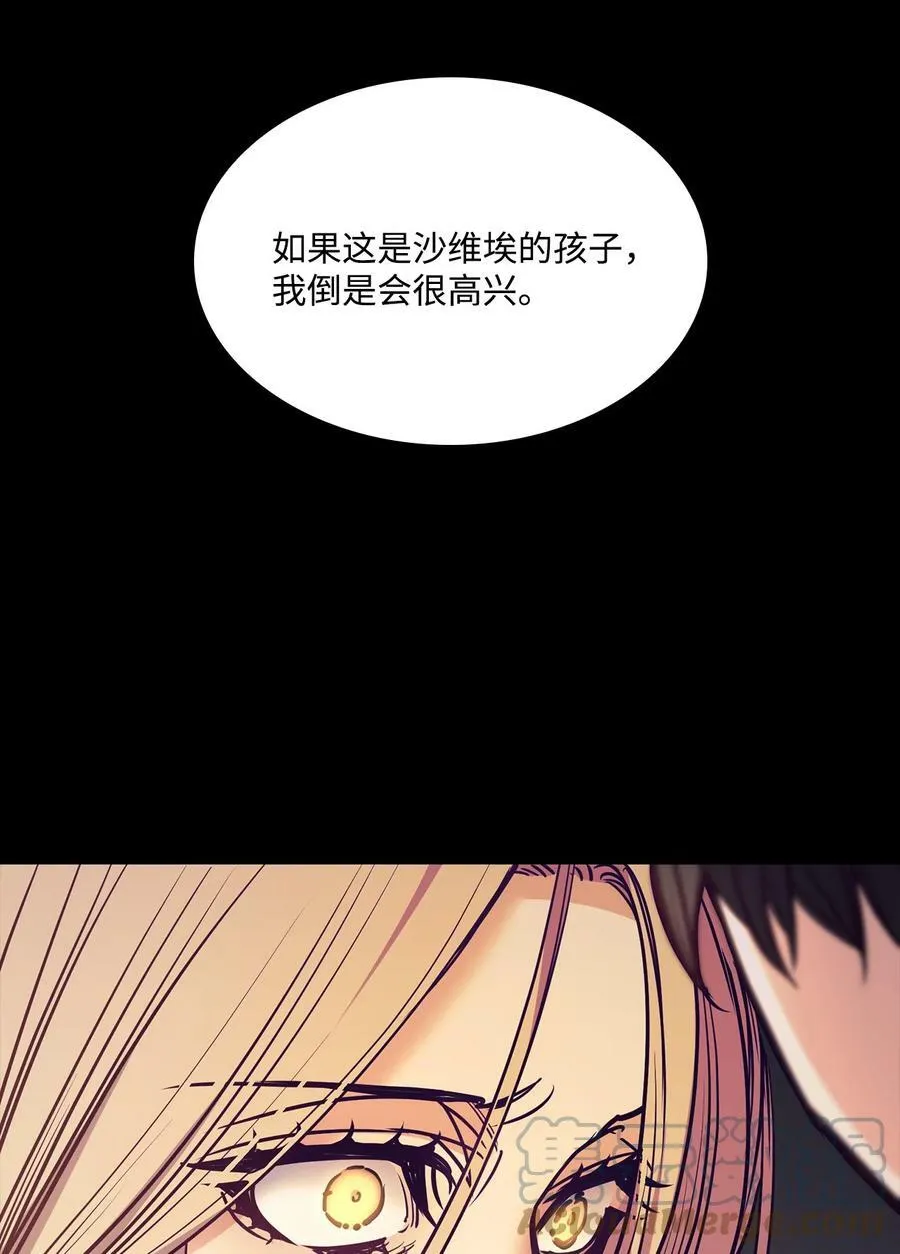 89 我爱你，伊德里斯 第28页