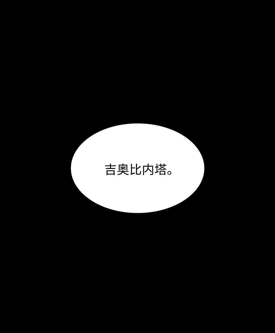 89 我爱你，伊德里斯 第48页