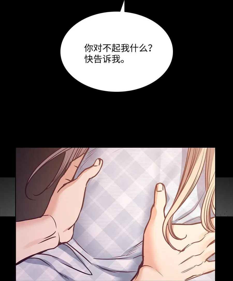 89 我爱你，伊德里斯 第54页