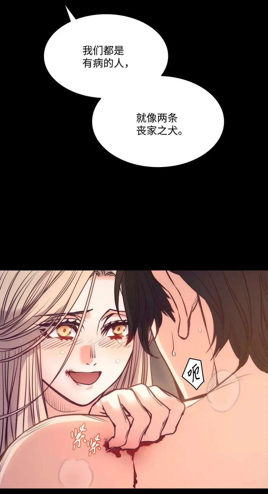 89 我爱你，伊德里斯 第63页