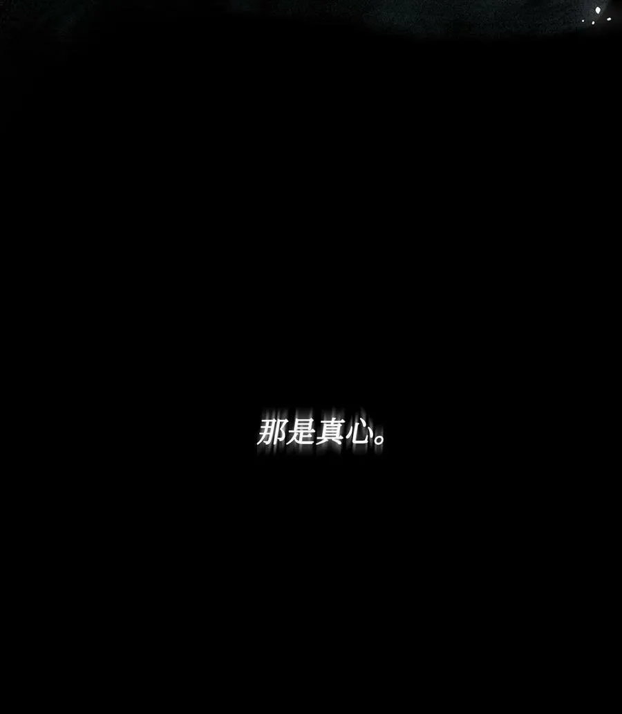 89 我爱你，伊德里斯 第78页