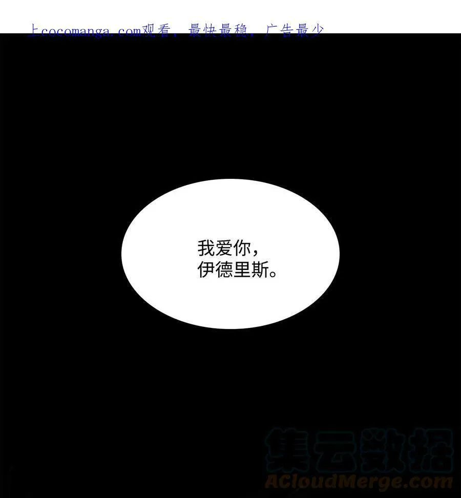 89 我爱你，伊德里斯 第80页