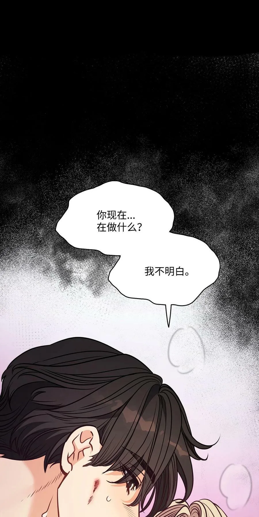 90 说出正确的答案 第9页