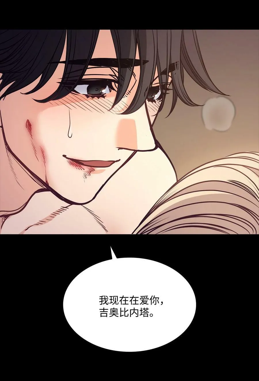 90 说出正确的答案 第11页