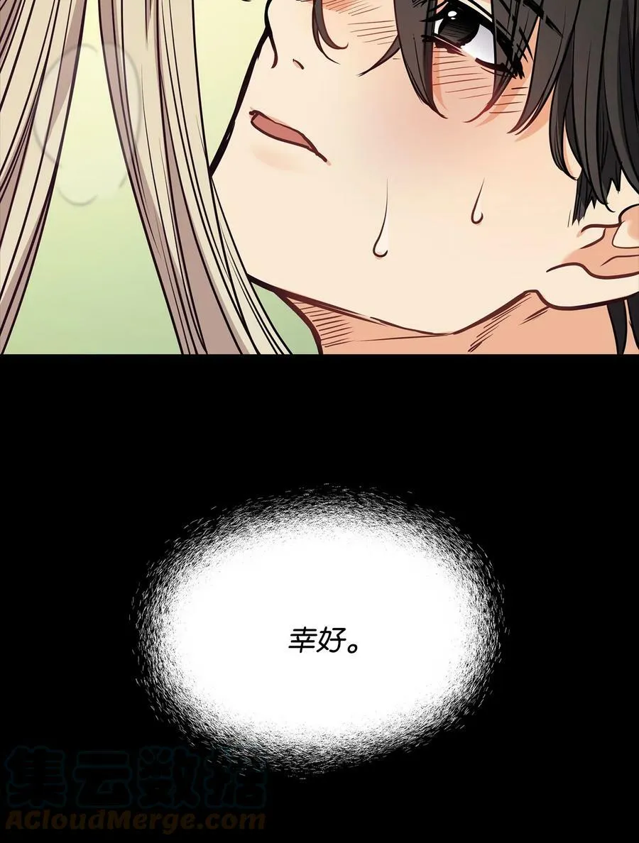90 说出正确的答案 第19页