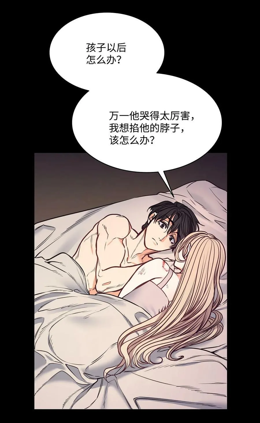 90 说出正确的答案 第21页