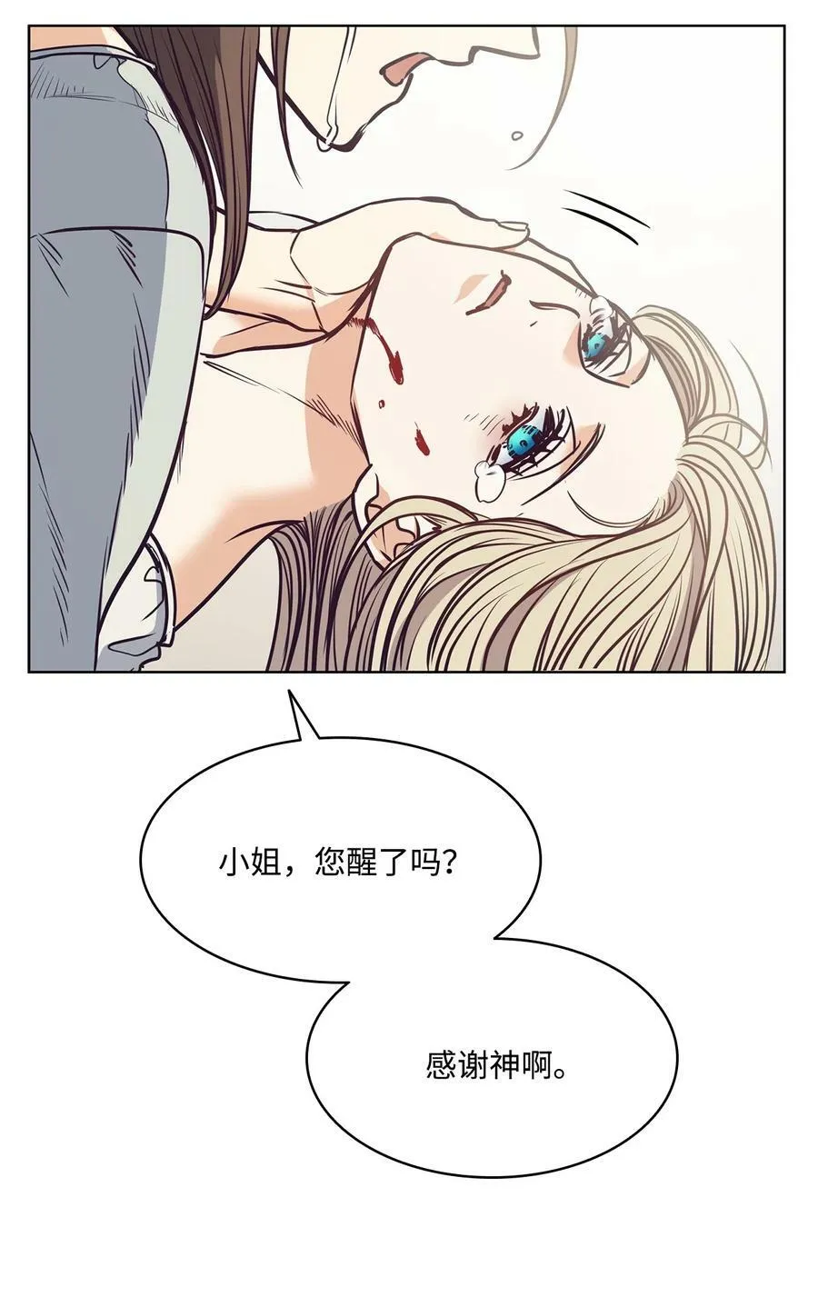 90 说出正确的答案 第41页
