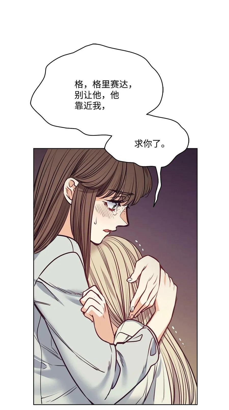 90 说出正确的答案 第54页