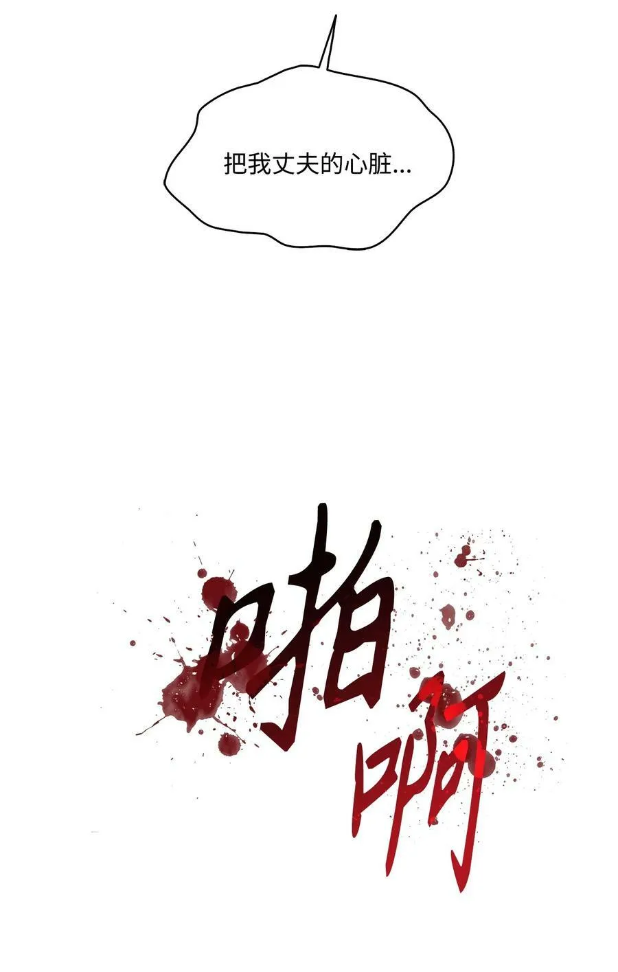 90 说出正确的答案 第68页