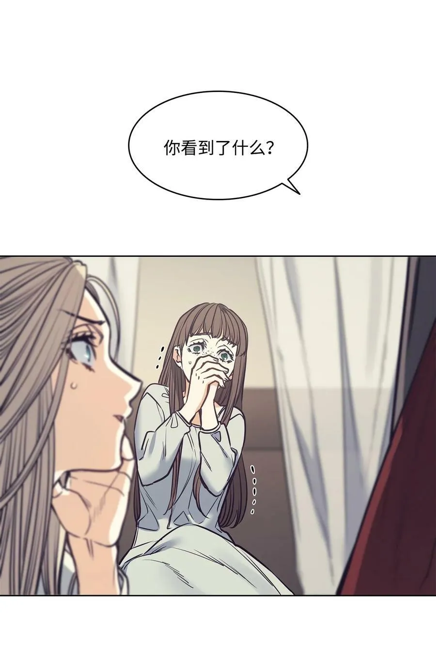 90 说出正确的答案 第74页