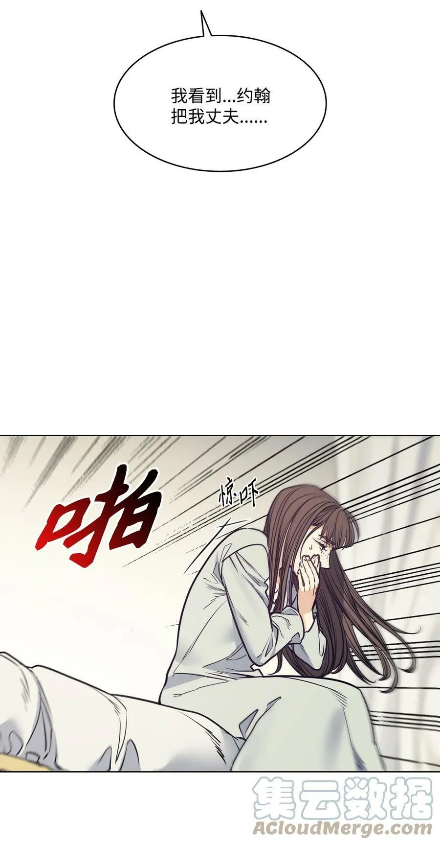 90 说出正确的答案 第76页