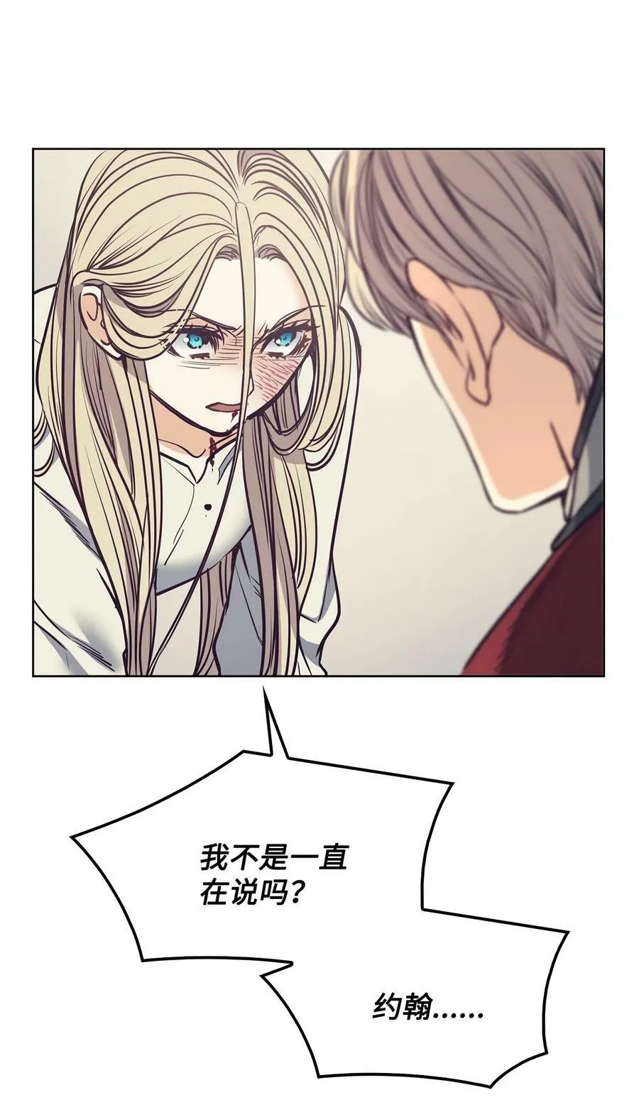 91 公爵小姐魔鬼上身 第3页
