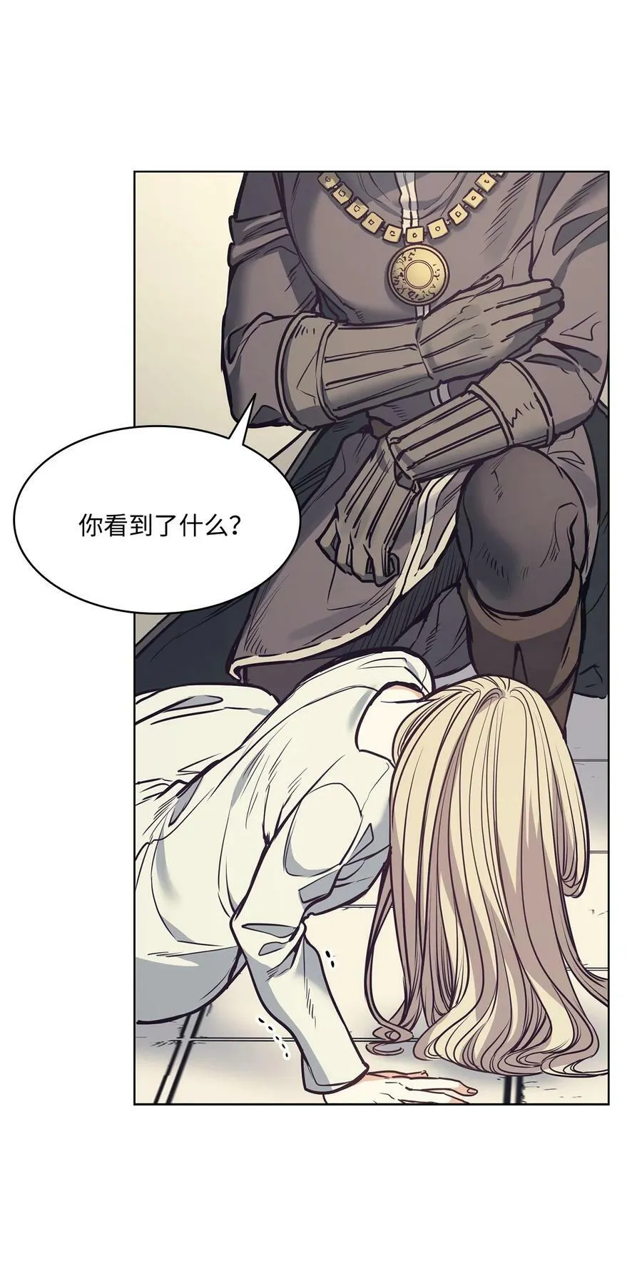 91 公爵小姐魔鬼上身 第6页