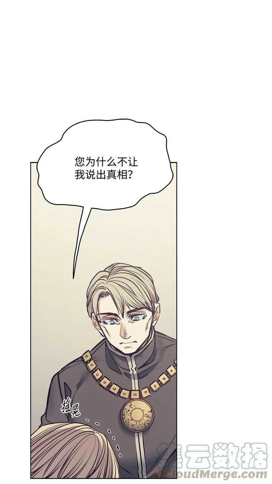 91 公爵小姐魔鬼上身 第7页