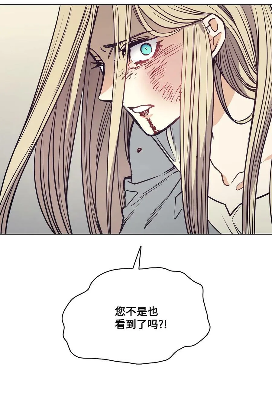 91 公爵小姐魔鬼上身 第8页