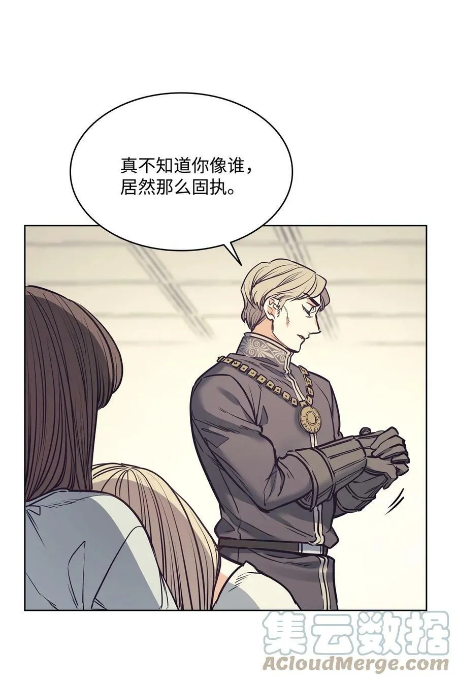 91 公爵小姐魔鬼上身 第16页