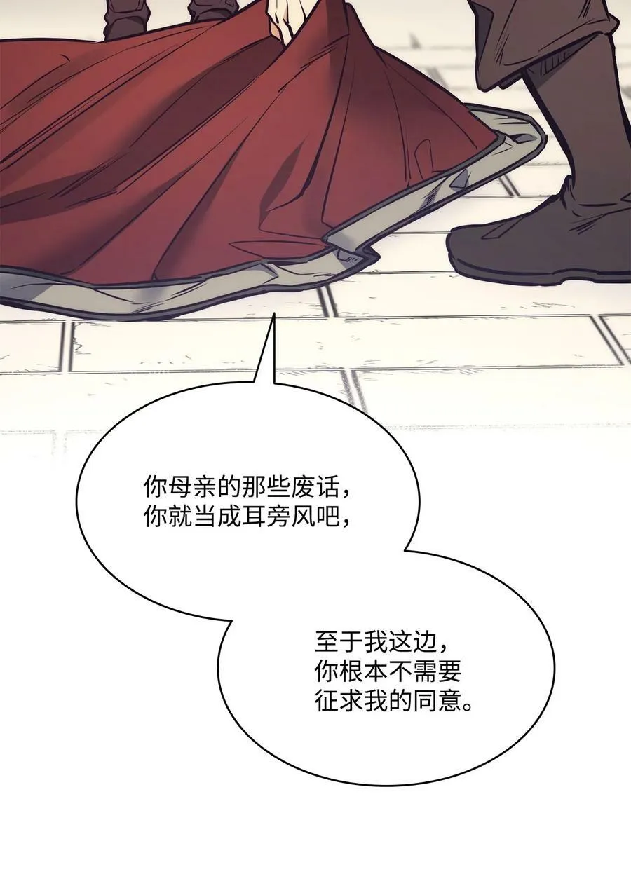 91 公爵小姐魔鬼上身 第21页