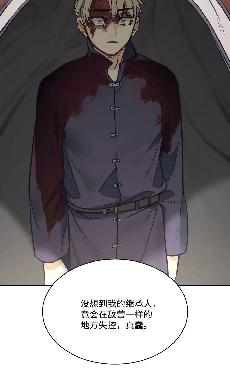 91 公爵小姐魔鬼上身 第24页