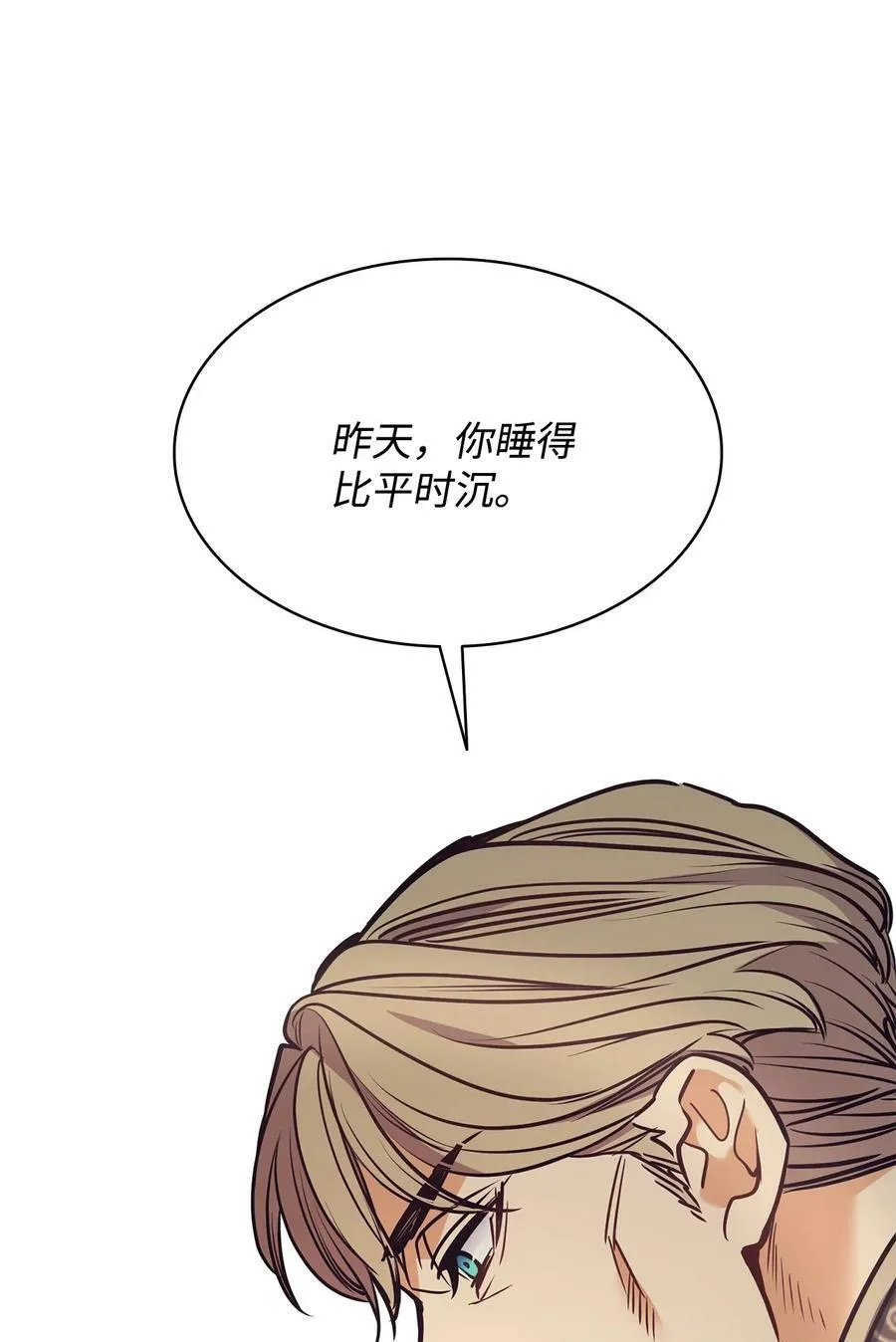 91 公爵小姐魔鬼上身 第30页
