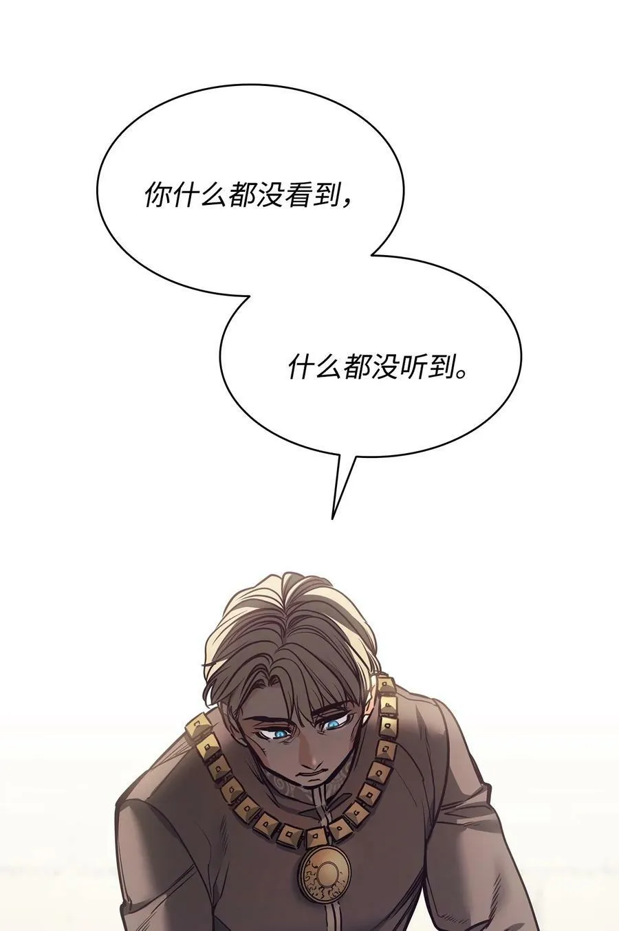 91 公爵小姐魔鬼上身 第33页