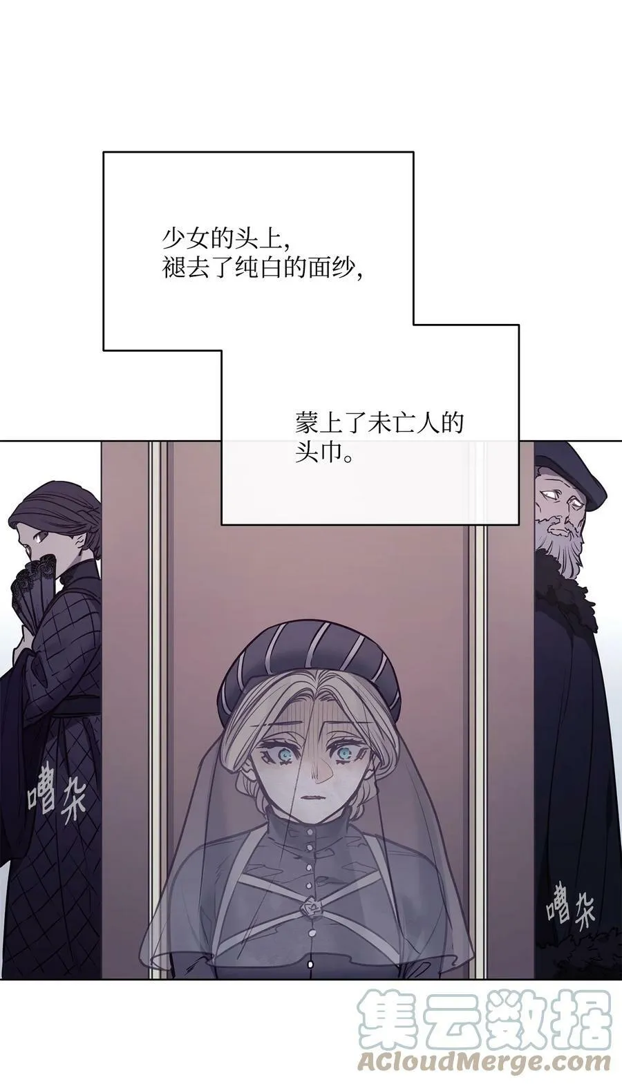 91 公爵小姐魔鬼上身 第40页