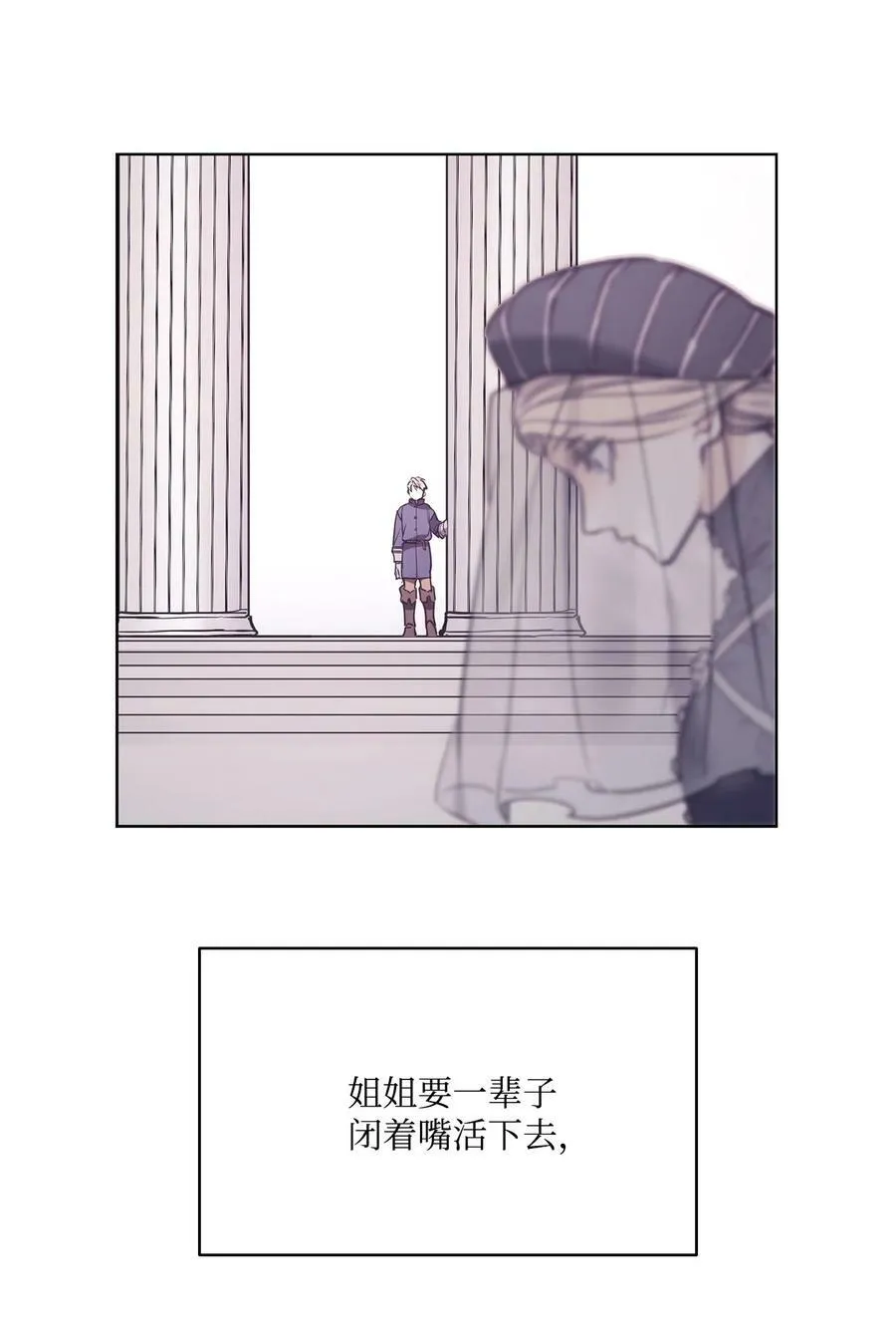 91 公爵小姐魔鬼上身 第41页