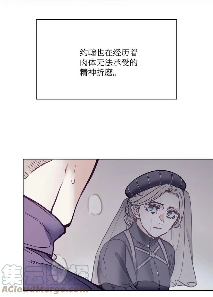 91 公爵小姐魔鬼上身 第43页