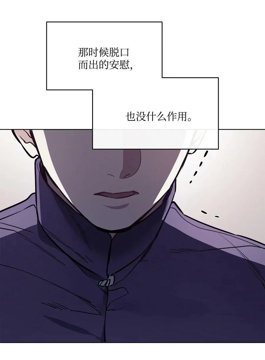 91 公爵小姐魔鬼上身 第45页